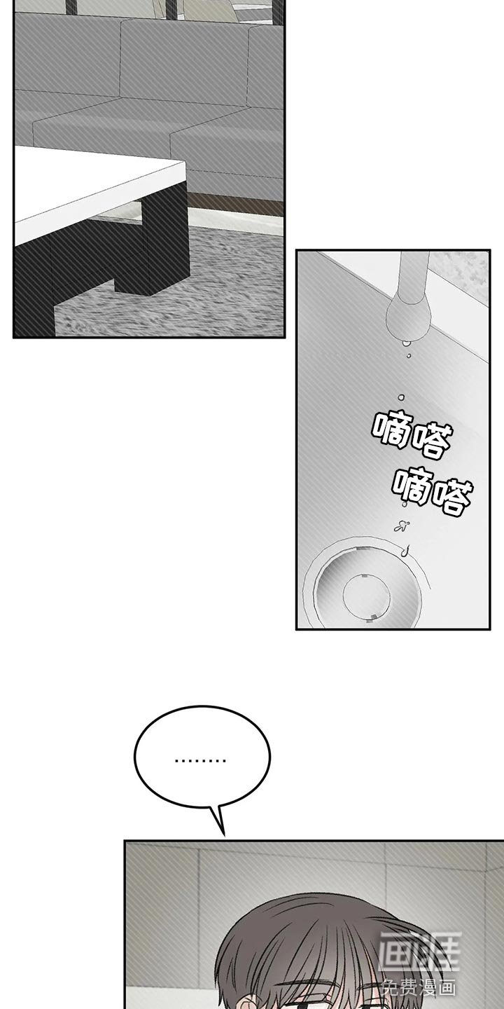 第46章：下大雨