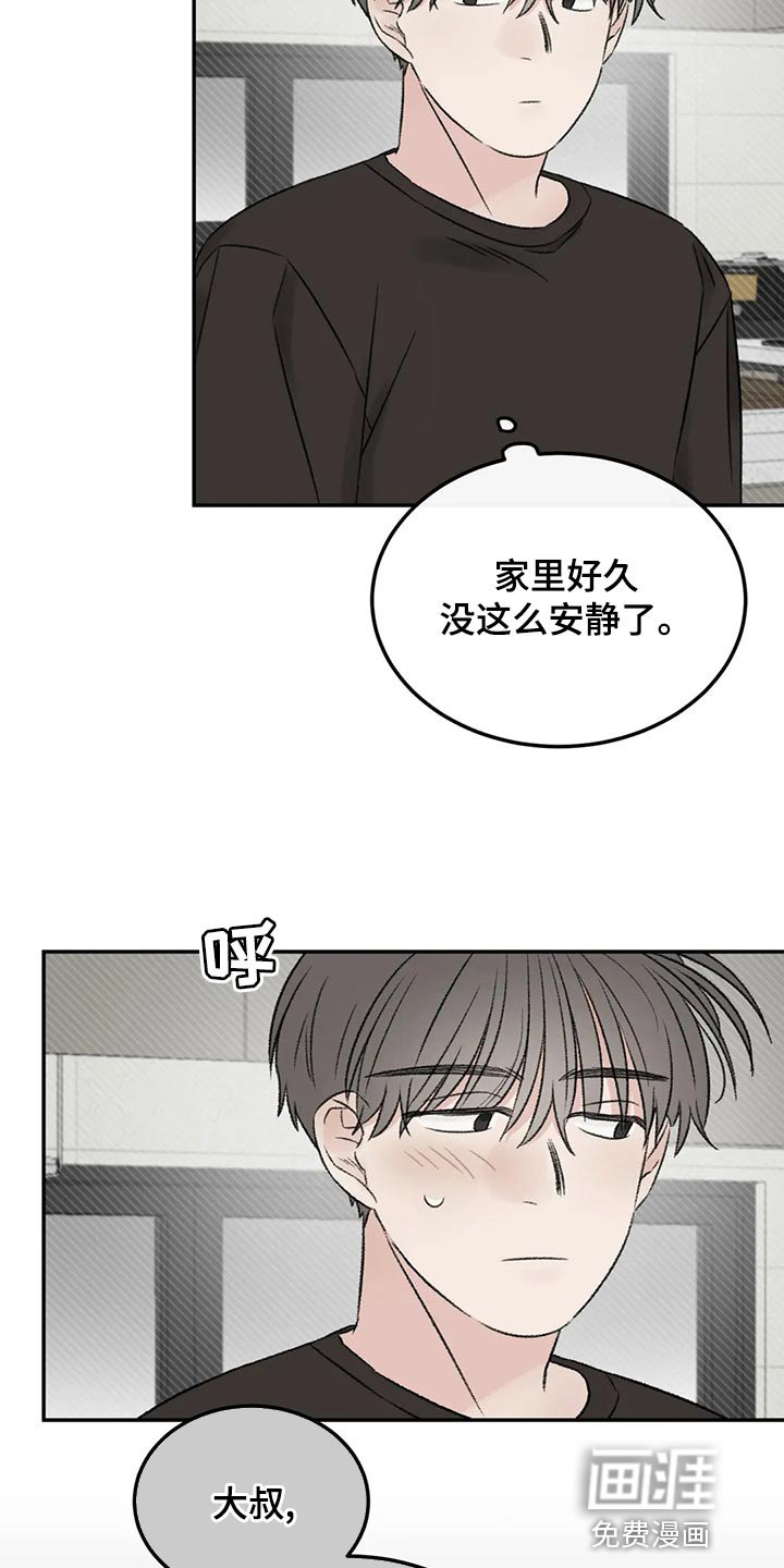 第46章：下大雨