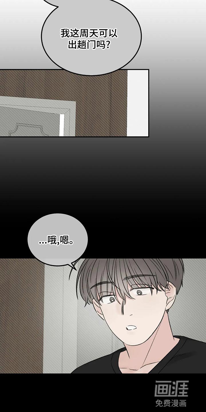 第46章：下大雨