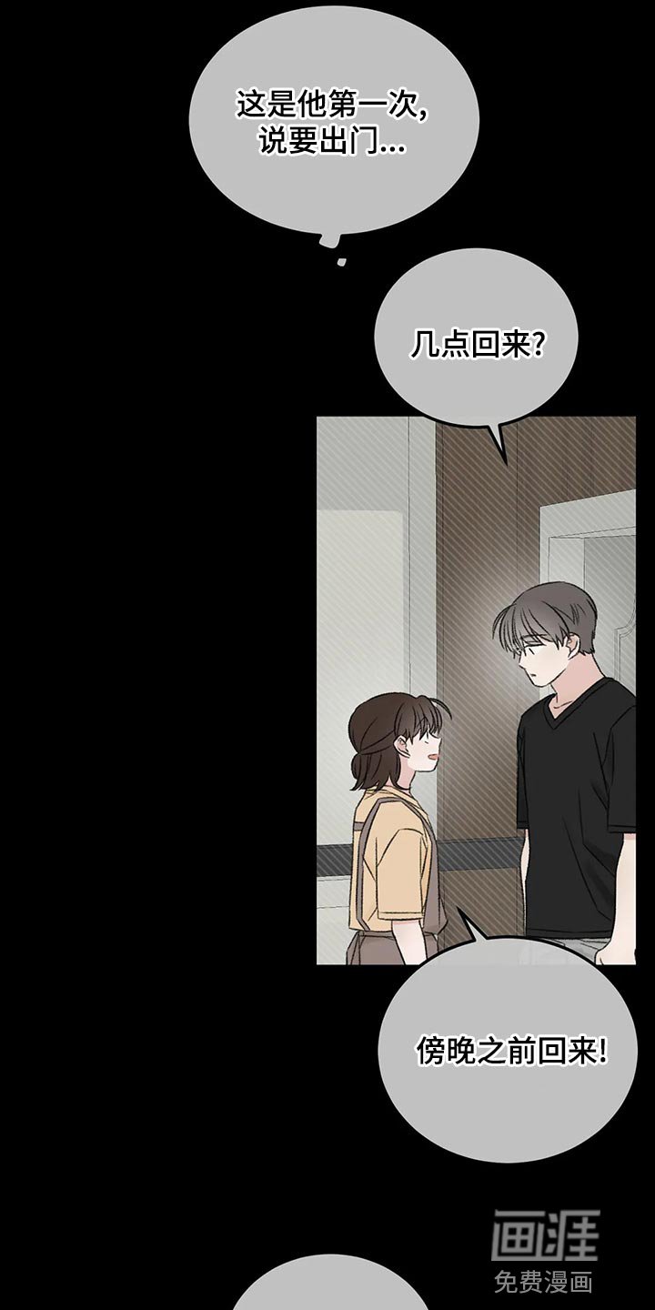 第46章：下大雨