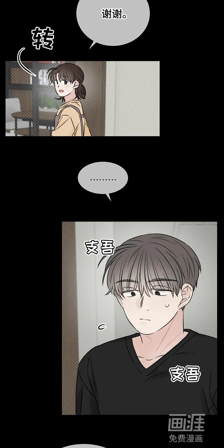 第46章：下大雨