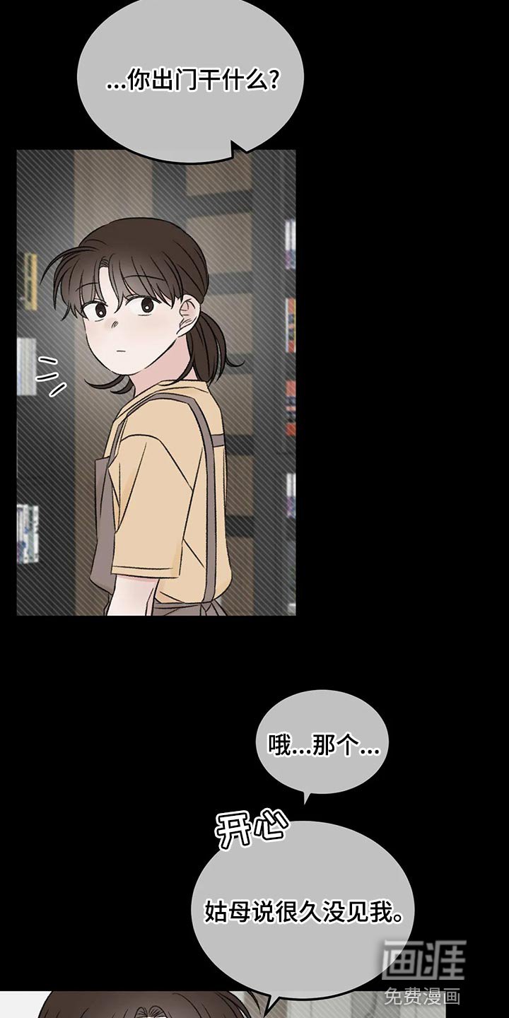 第46章：下大雨