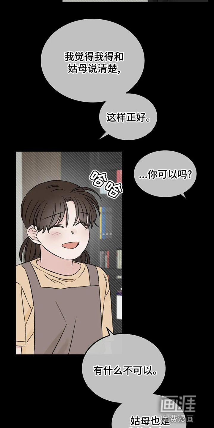 第46章：下大雨