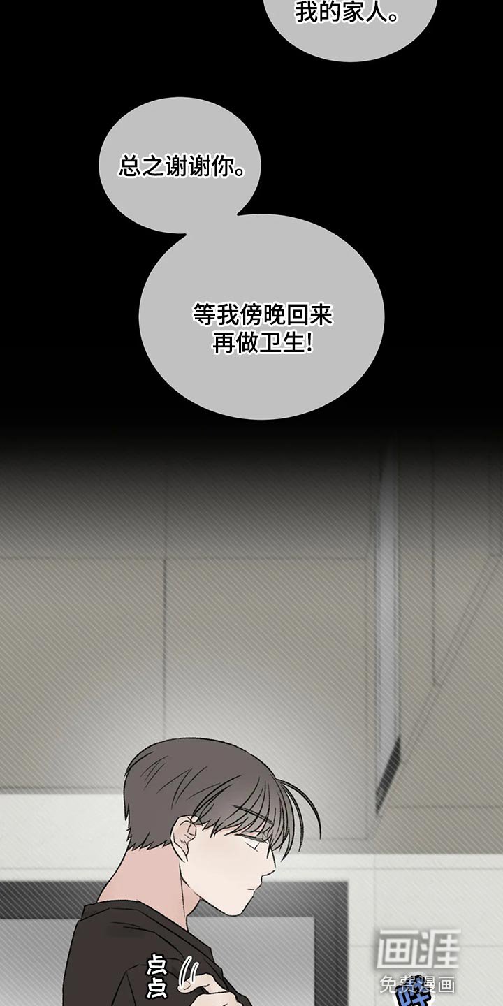 第46章：下大雨