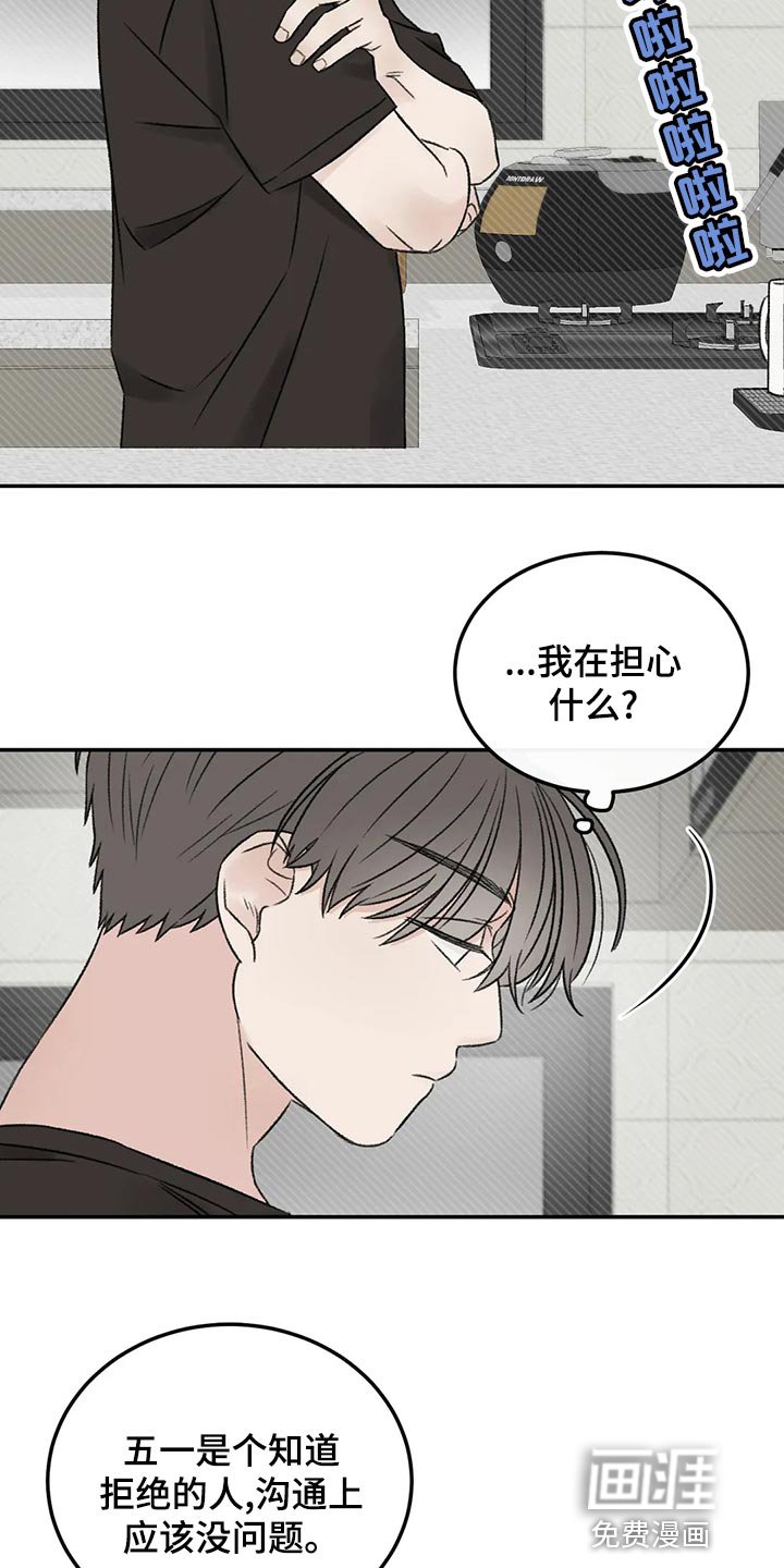 第46章：下大雨