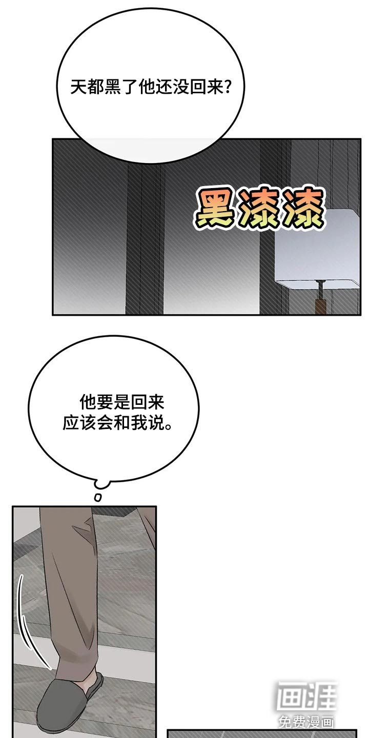 第46章：下大雨