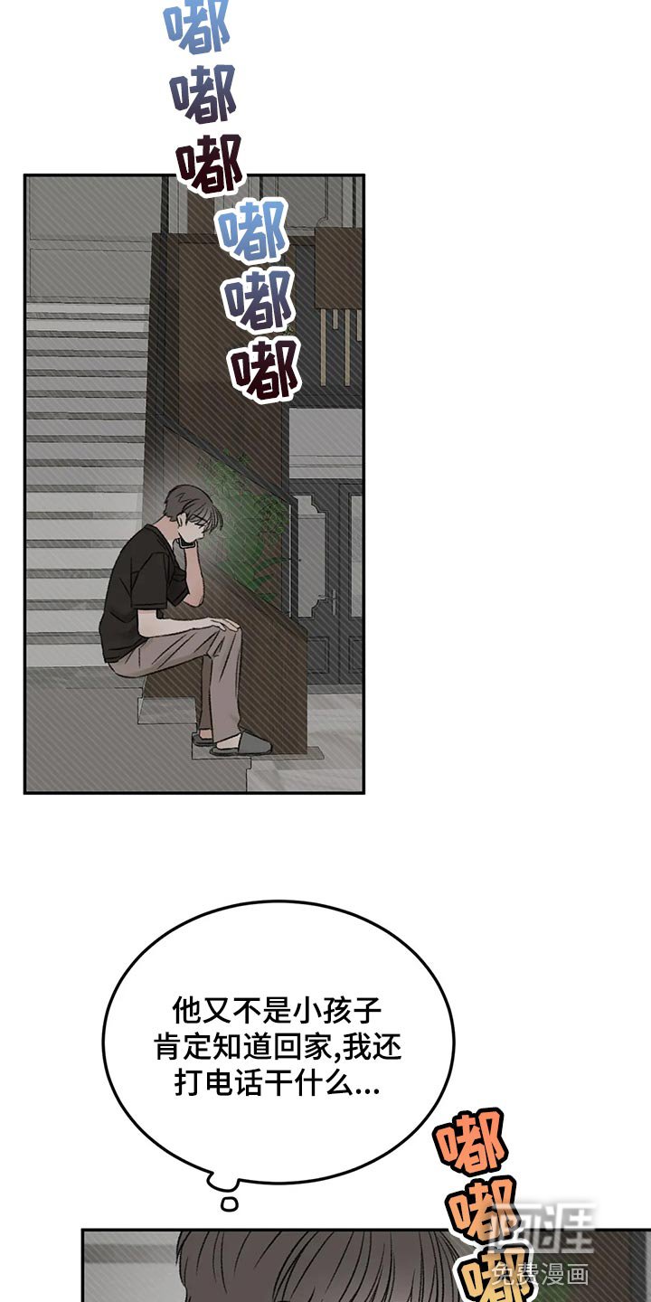 第47章：淋雨