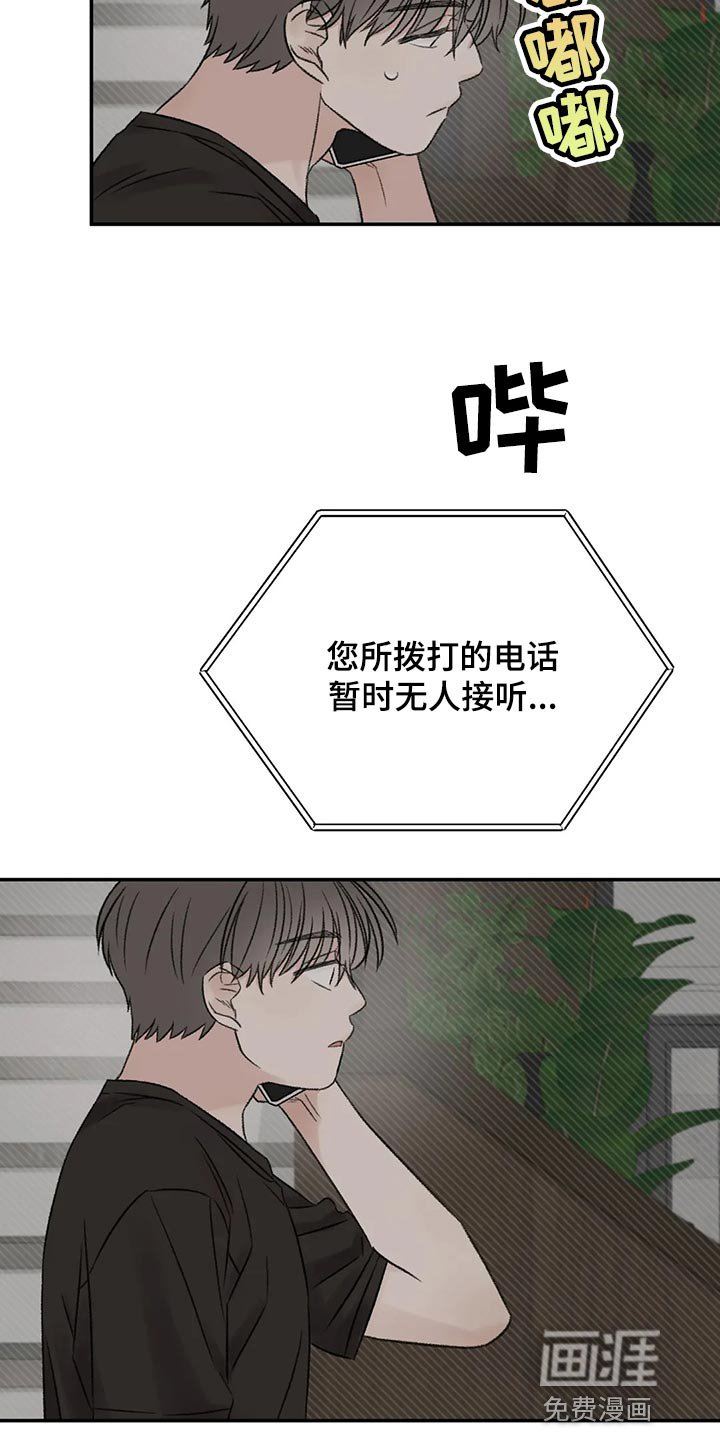 第47章：淋雨