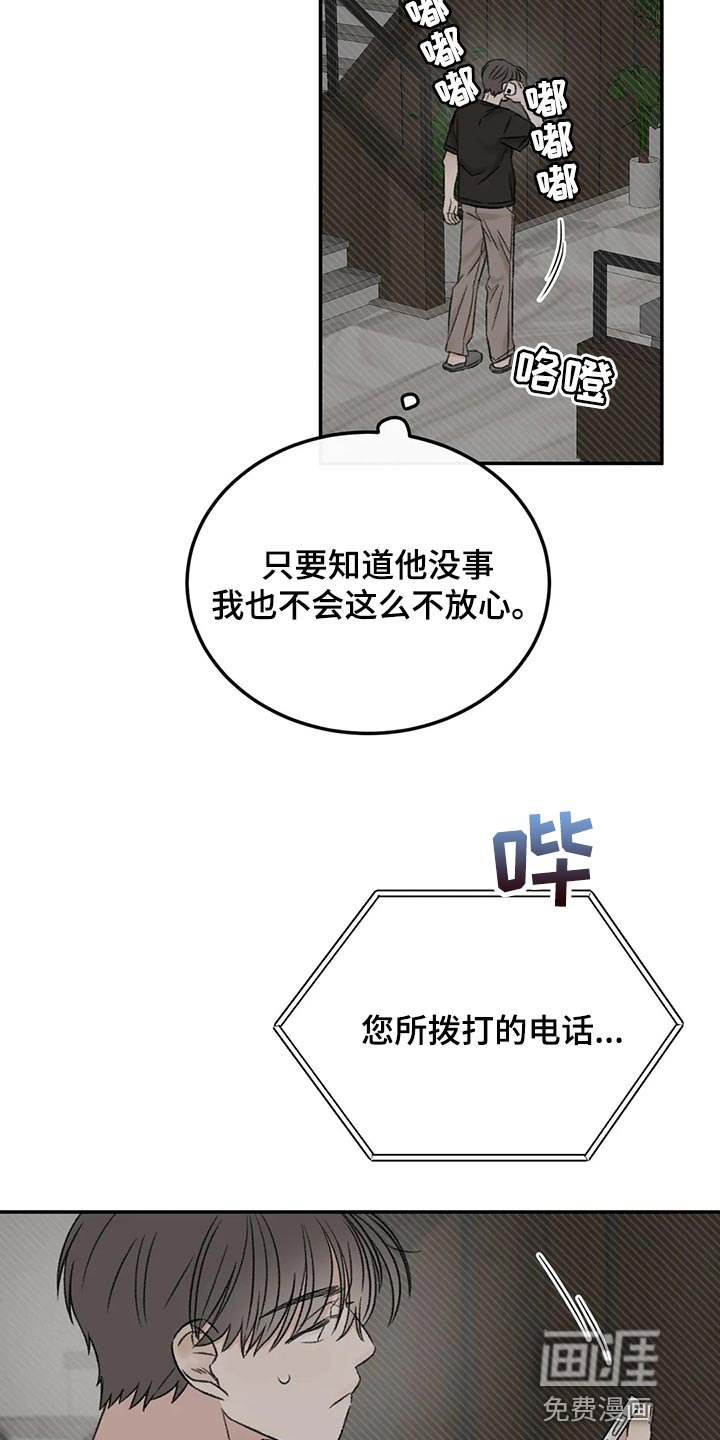 第47章：淋雨