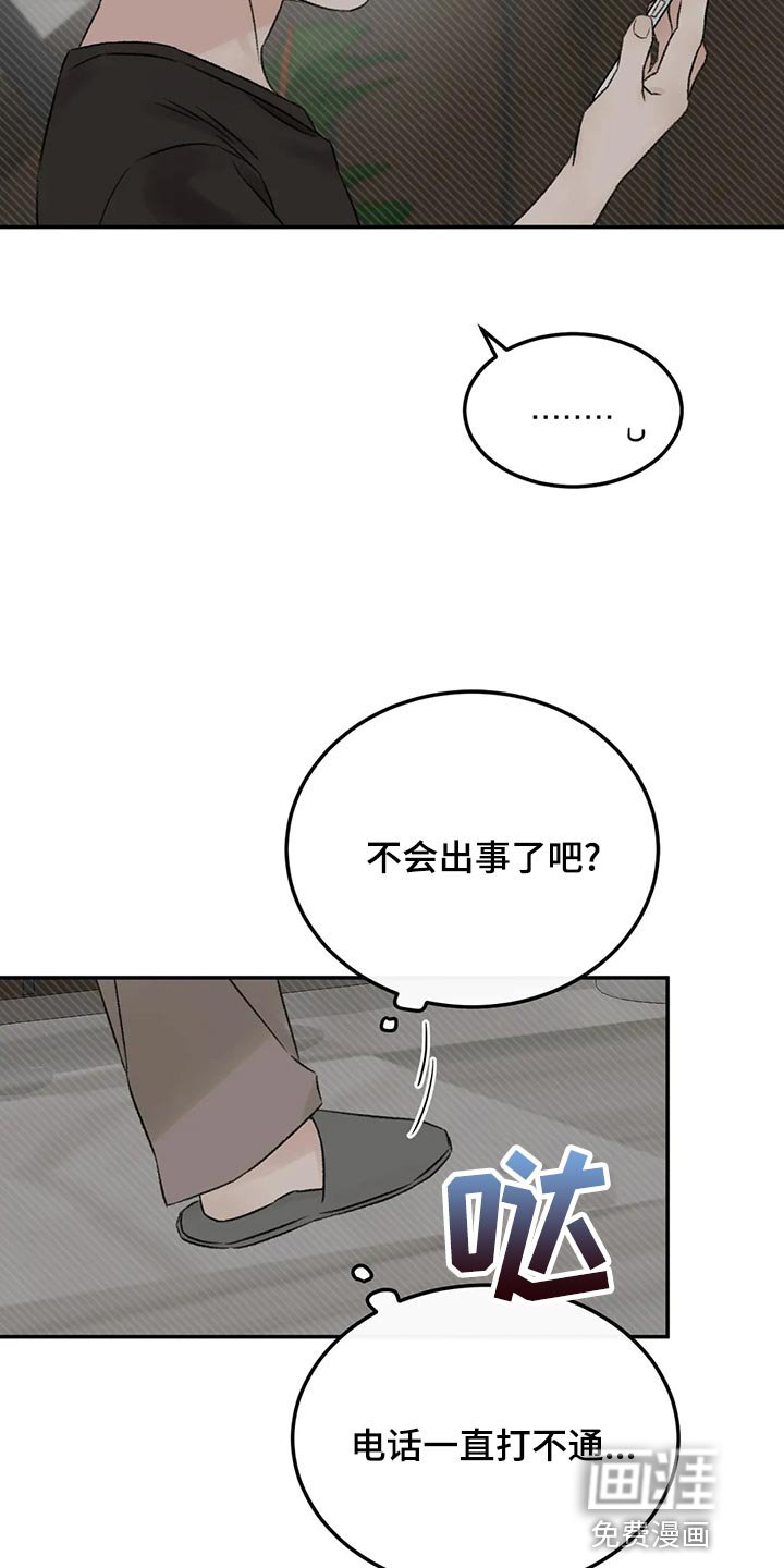 第47章：淋雨