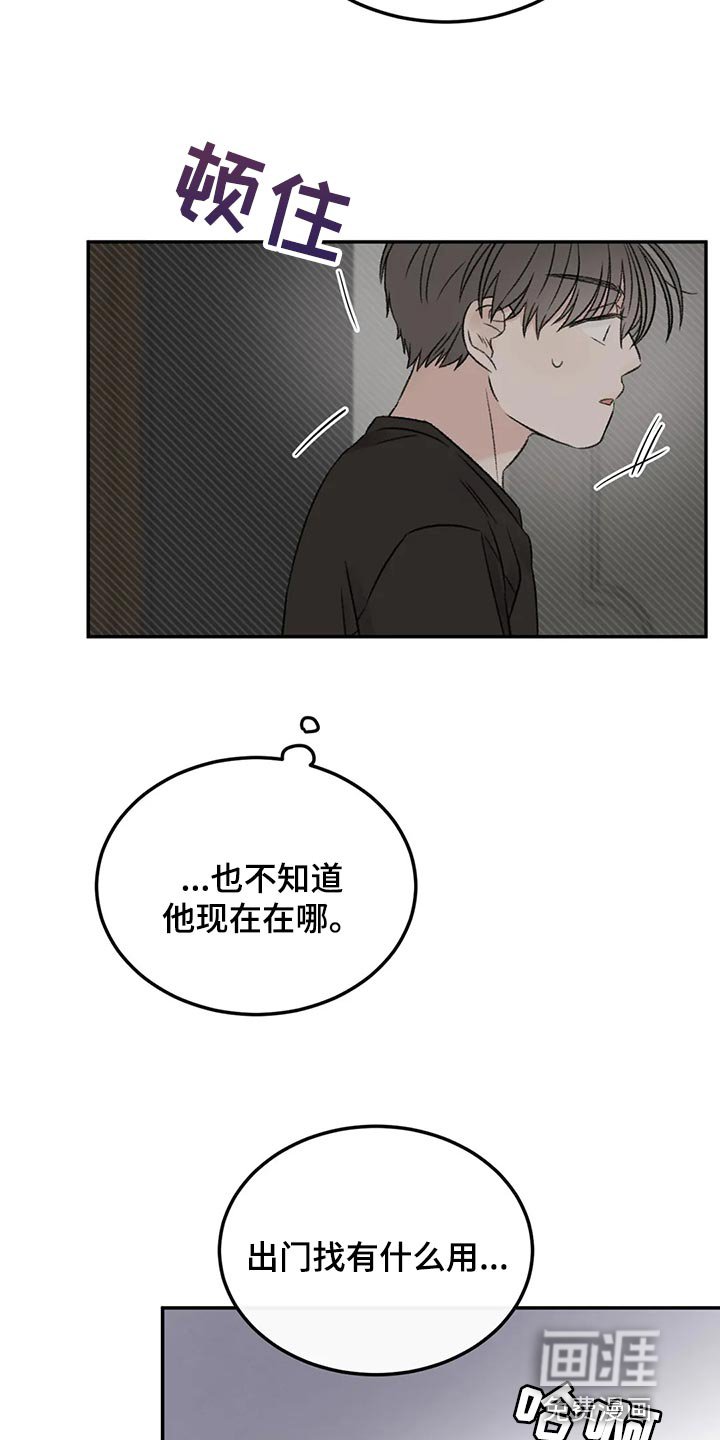 第47章：淋雨