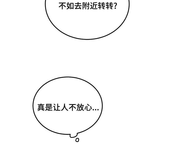 第47章：淋雨
