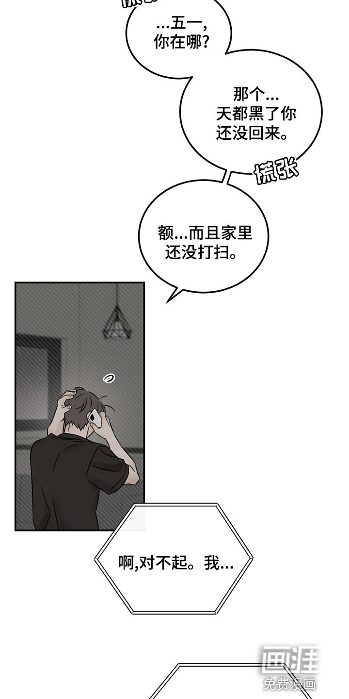 第47章：淋雨