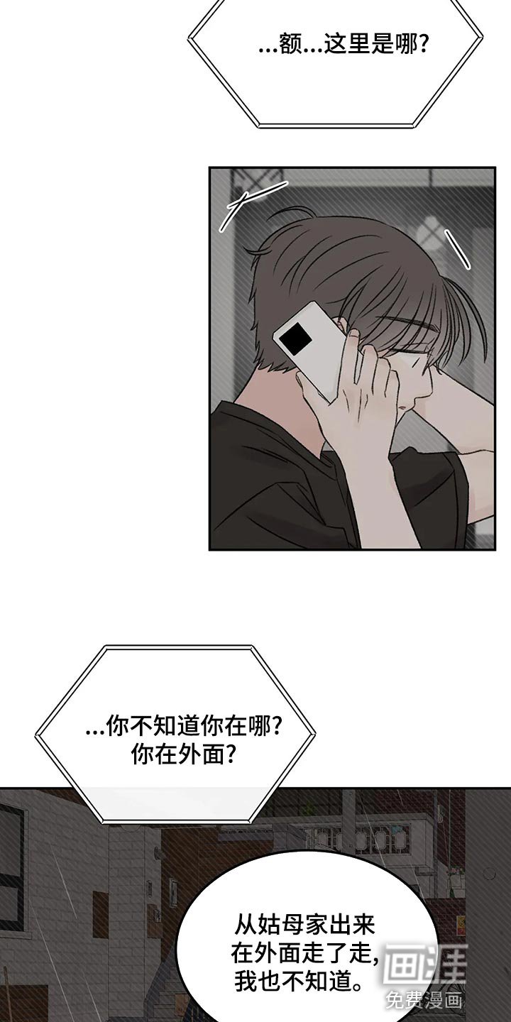 第47章：淋雨