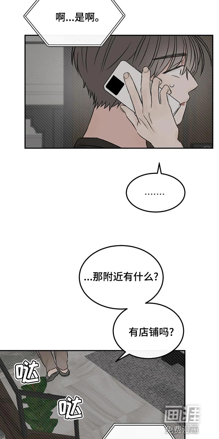 第47章：淋雨