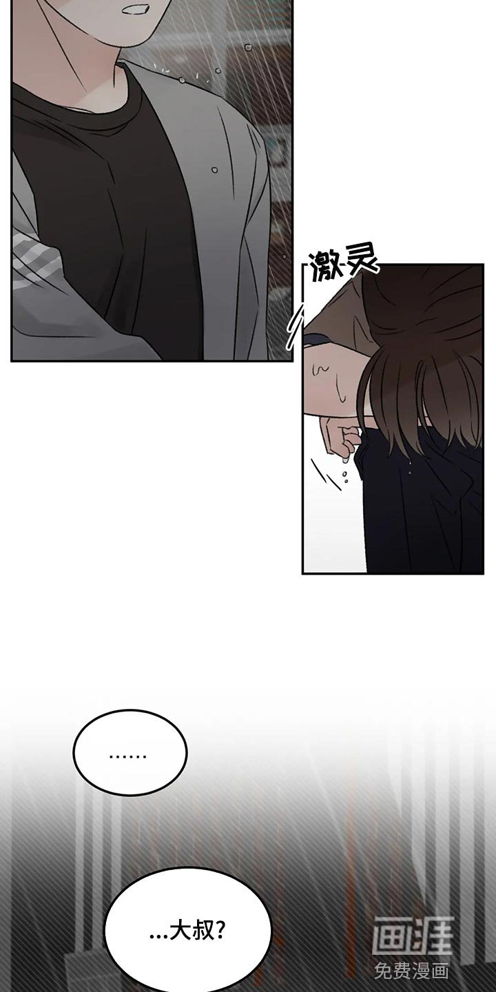 第47章：淋雨