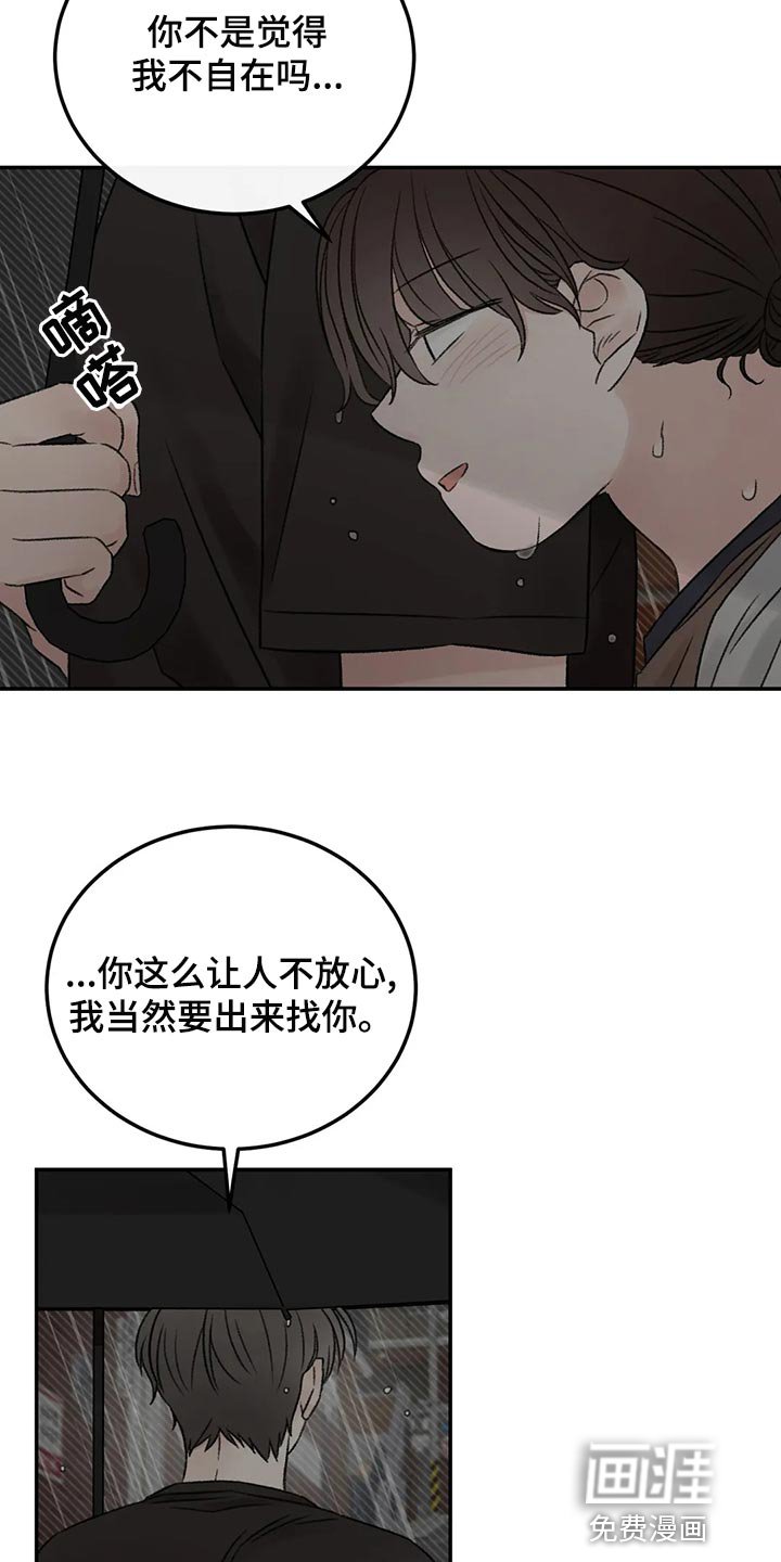 第48章：愚蠢的坚持