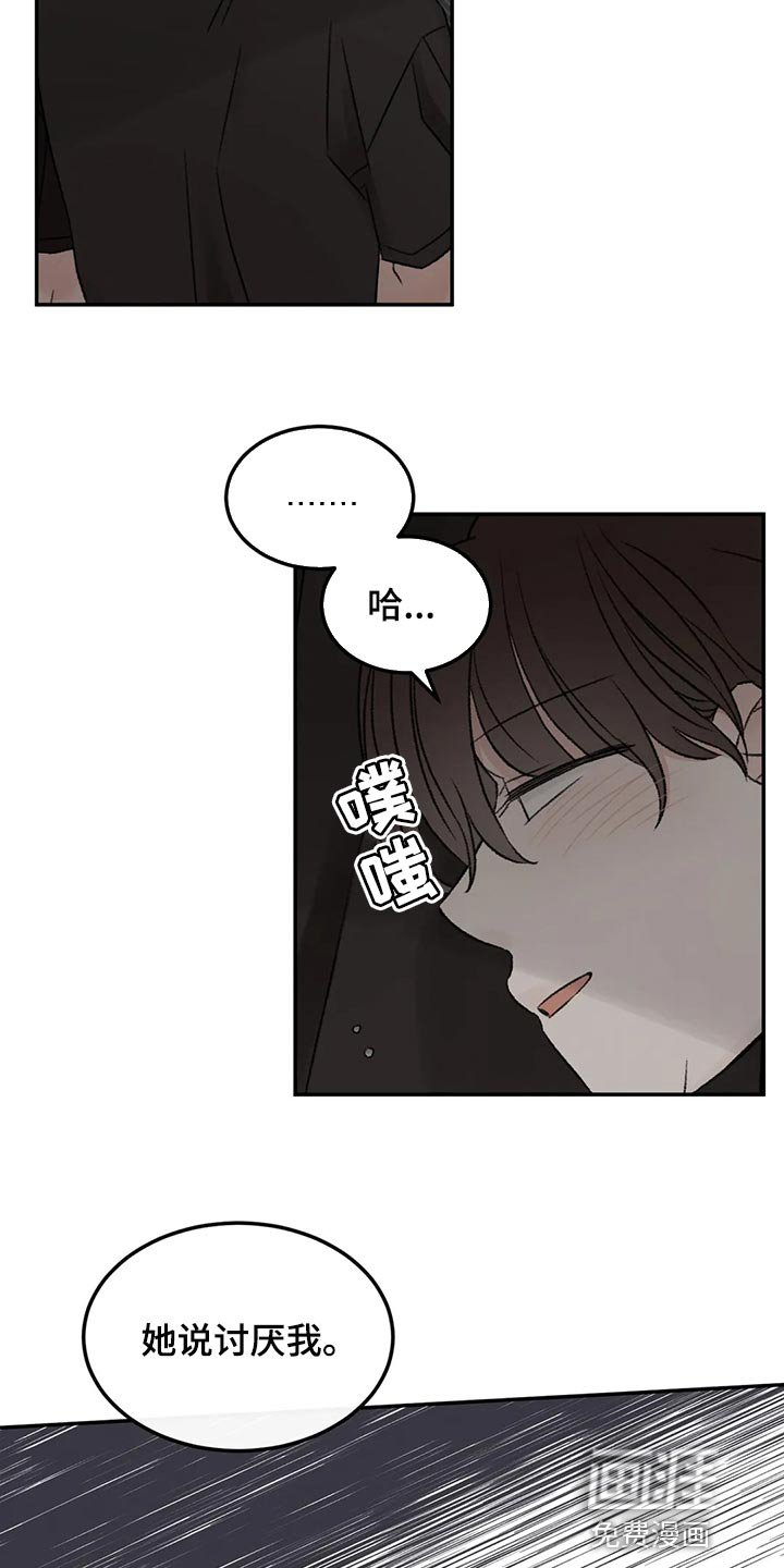 第48章：愚蠢的坚持
