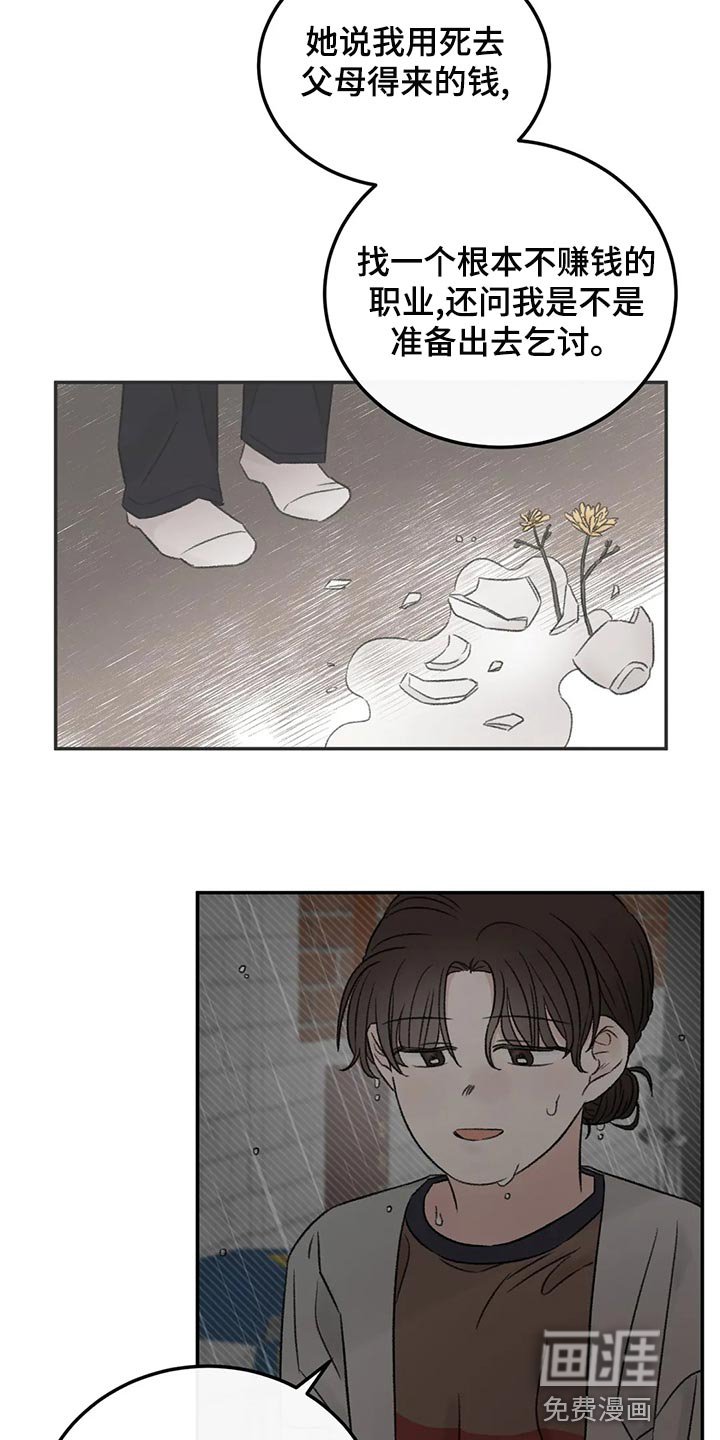 第48章：愚蠢的坚持