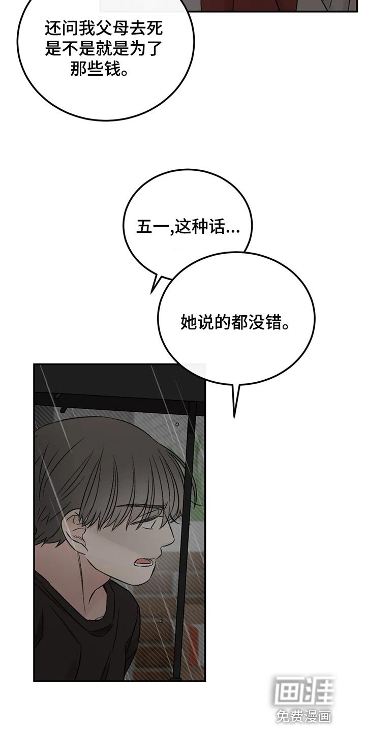 第48章：愚蠢的坚持