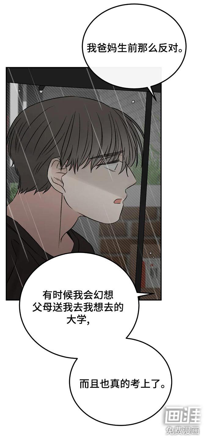 第48章：愚蠢的坚持