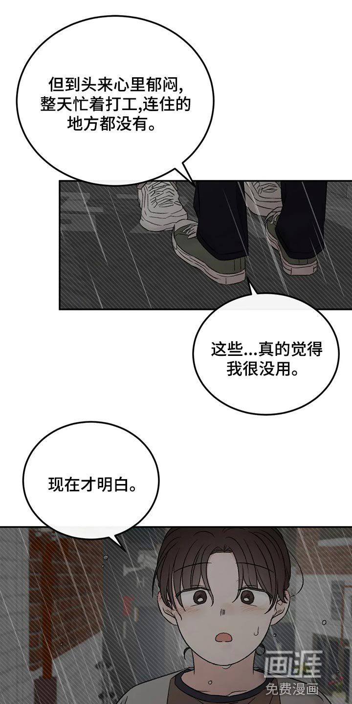第48章：愚蠢的坚持