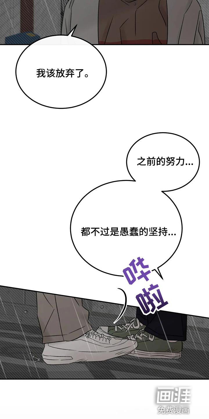 第48章：愚蠢的坚持