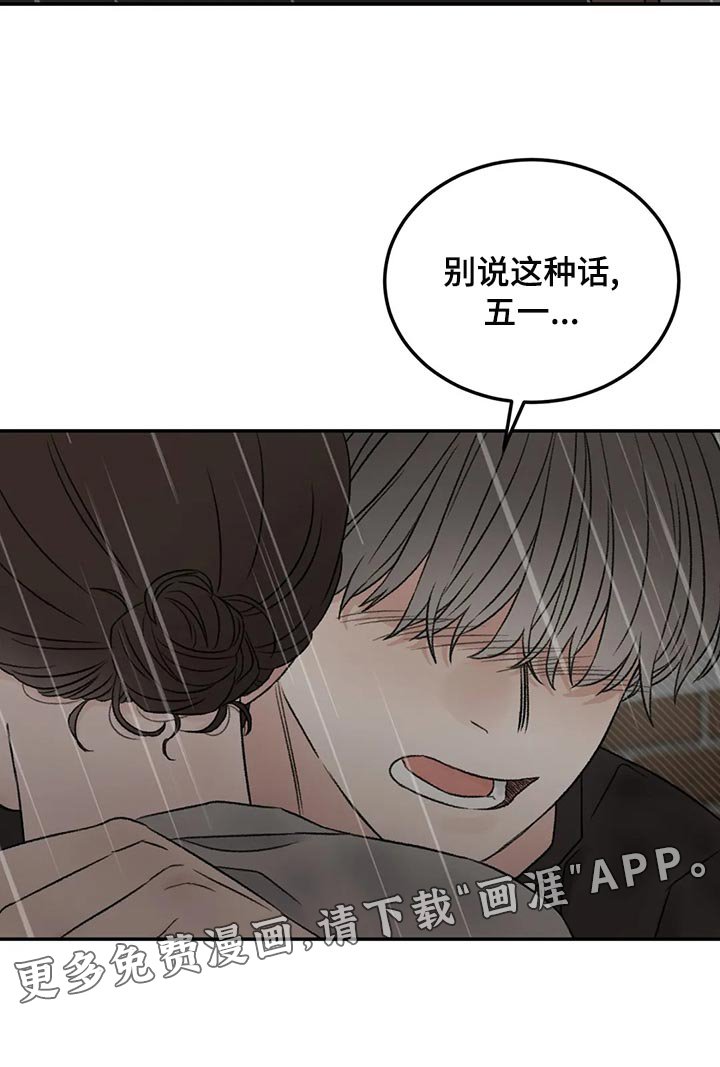 第48章：愚蠢的坚持