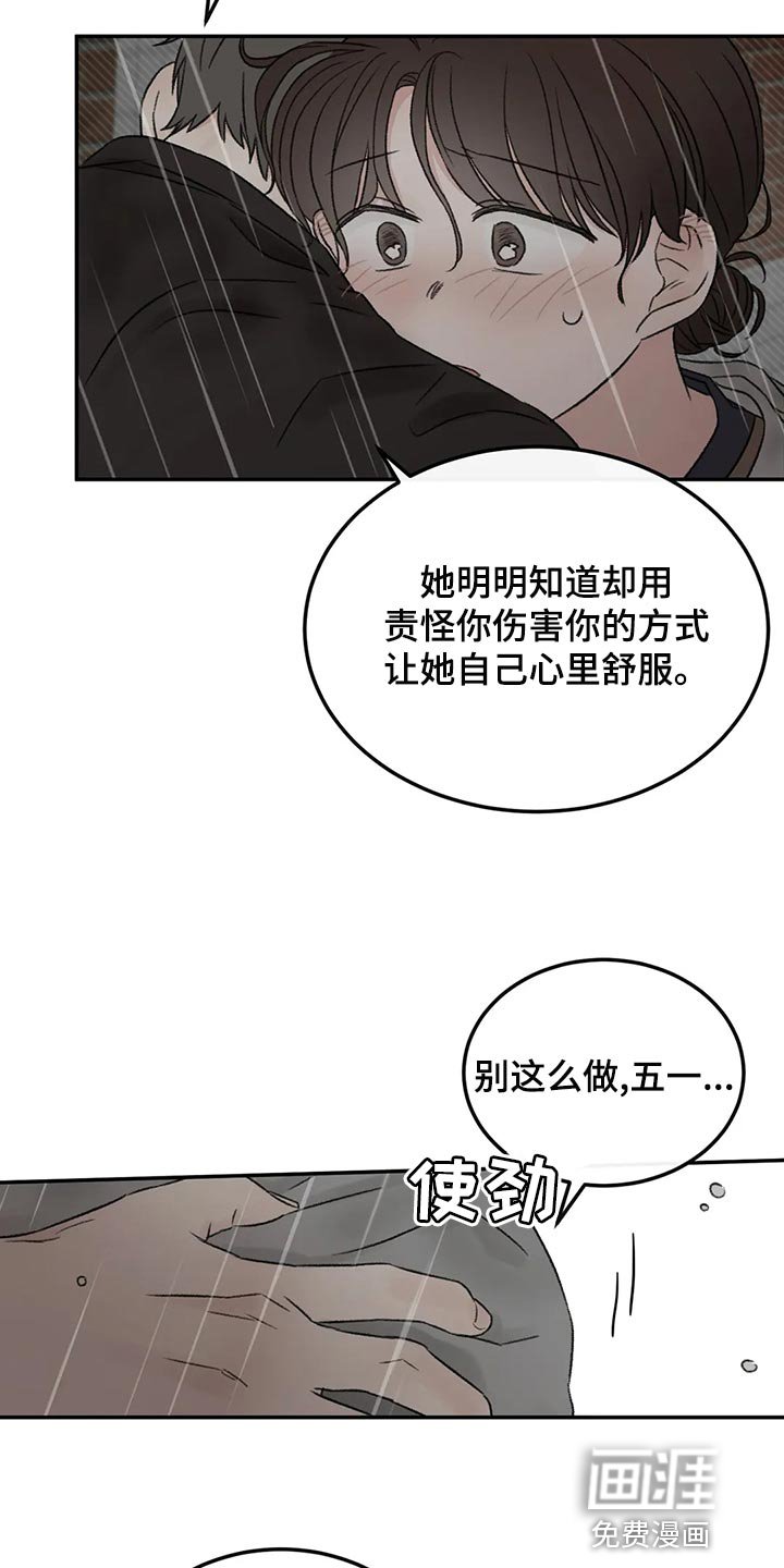 第49章：表白
