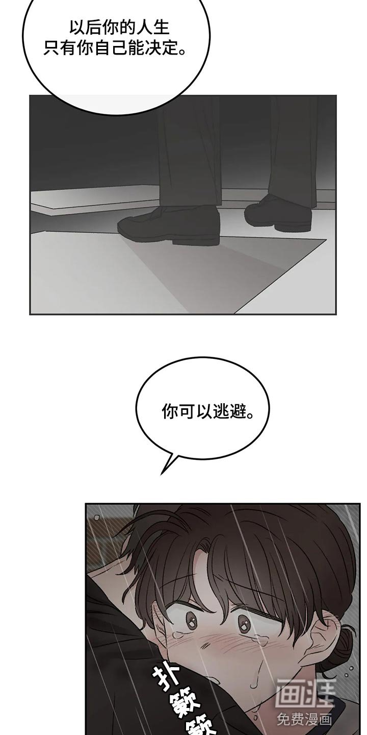 第49章：表白