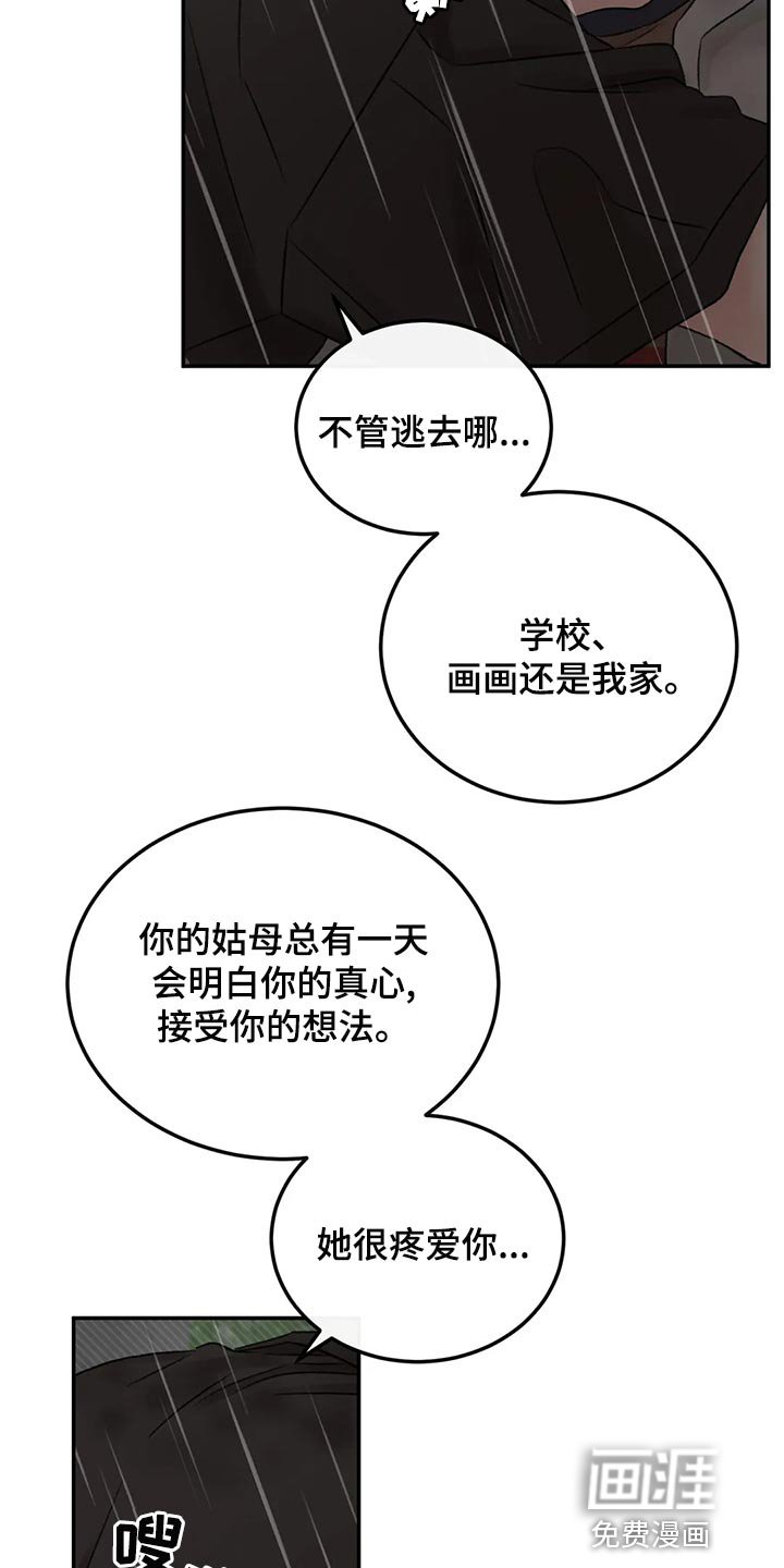 第49章：表白