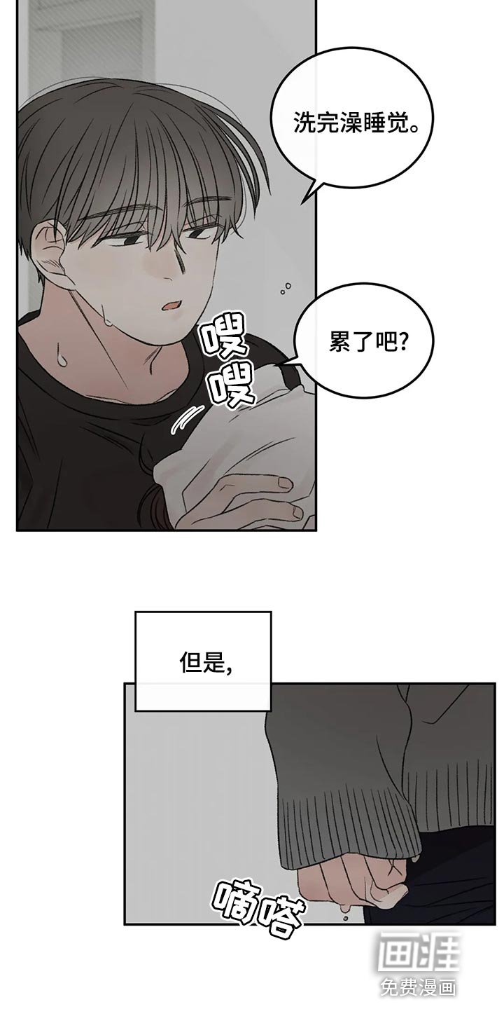 第49章：表白
