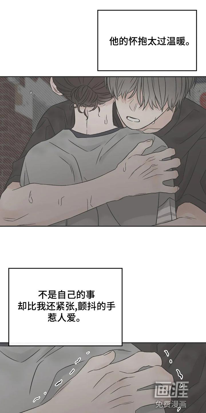 第49章：表白
