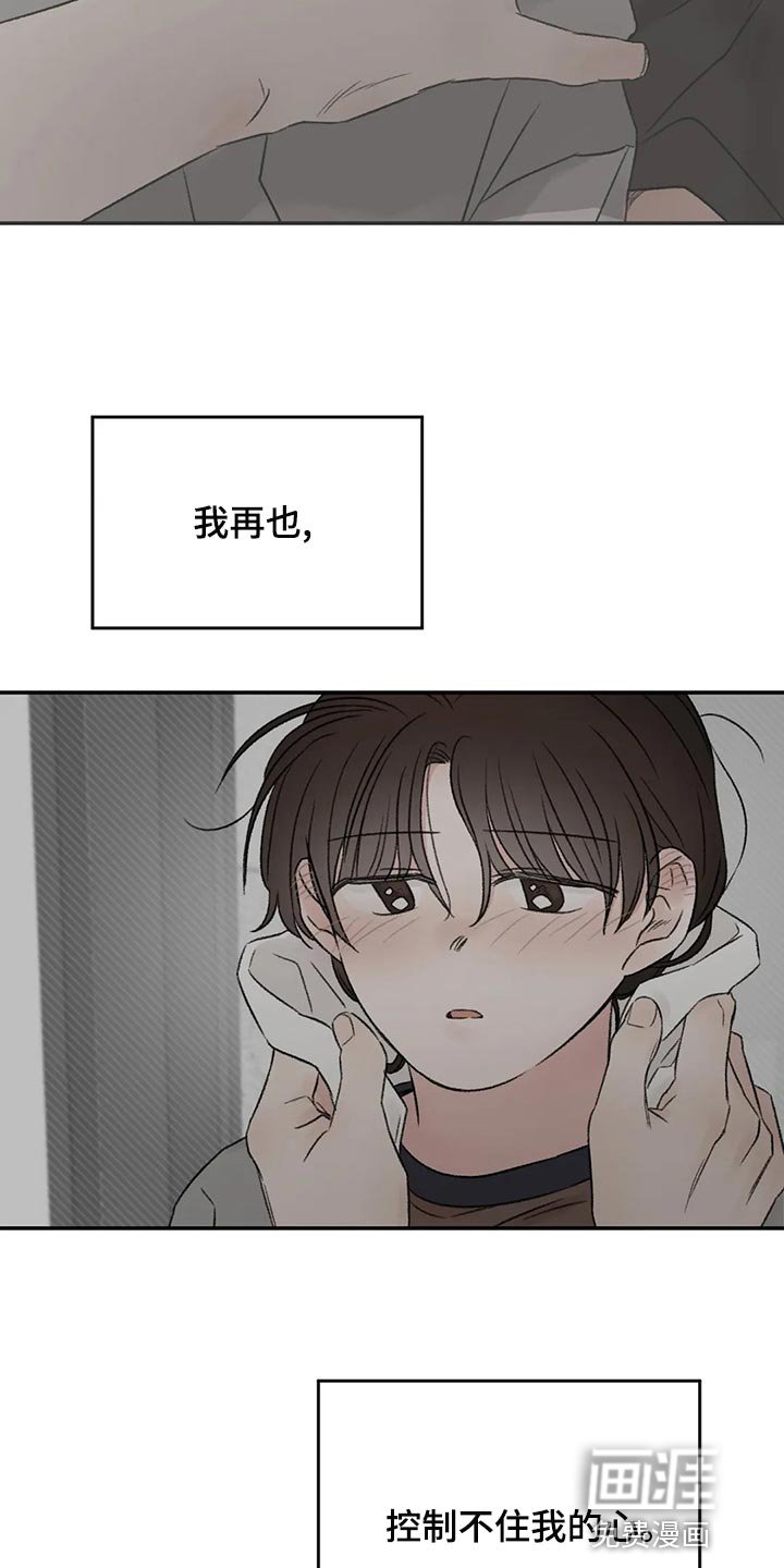第49章：表白