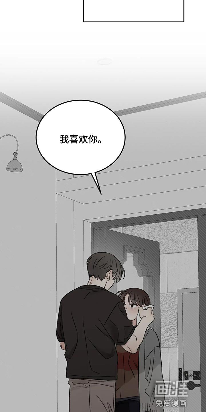 第49章：表白