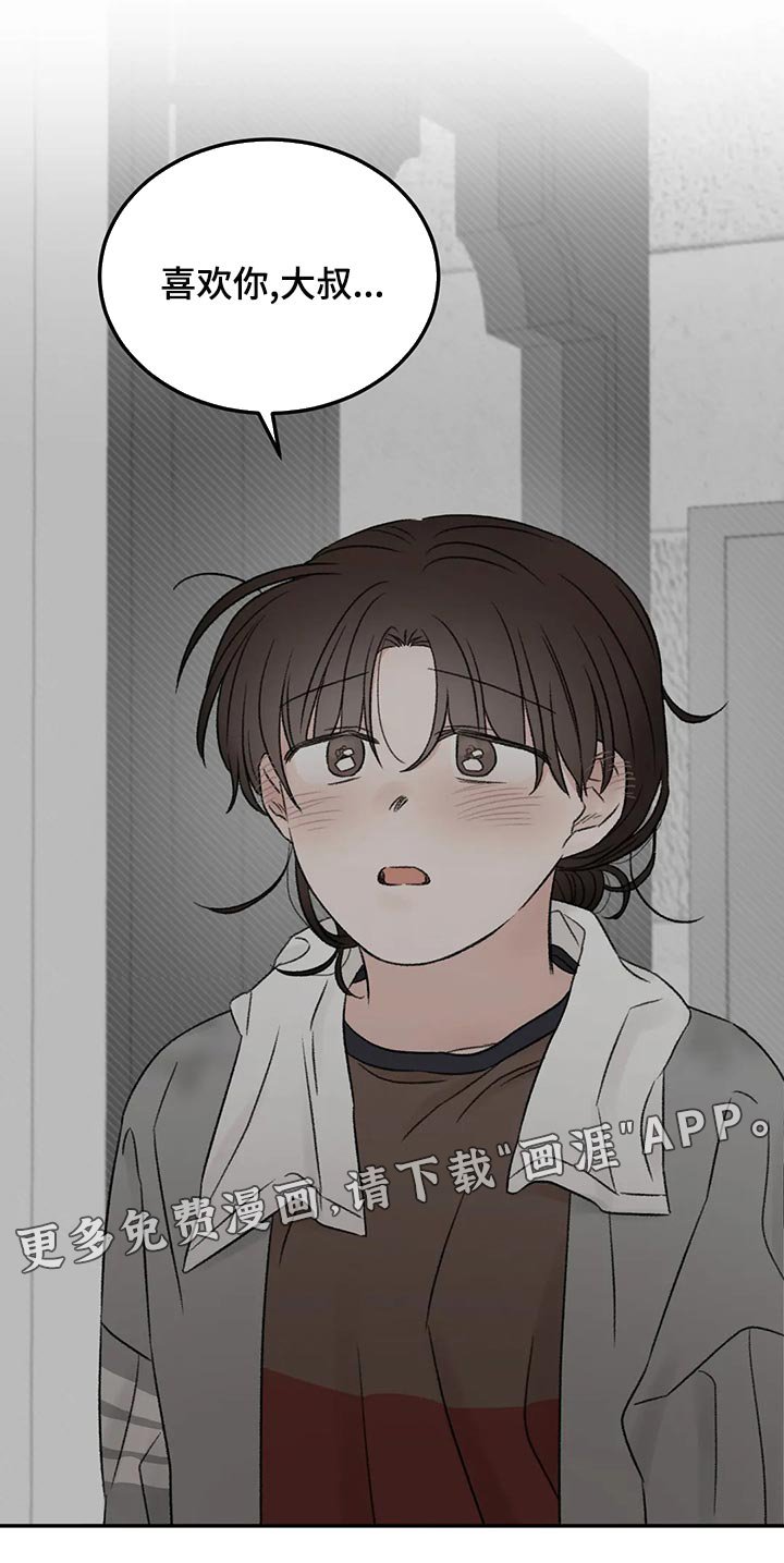 第49章：表白
