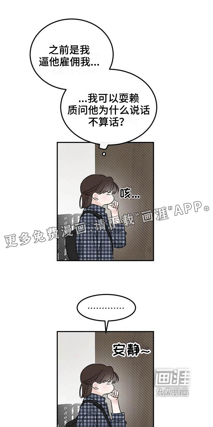 第5章：签合同