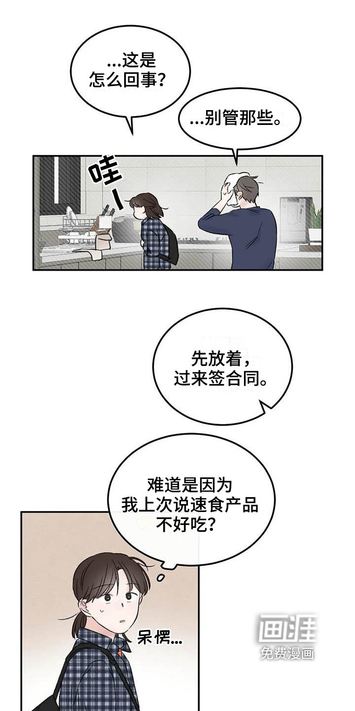 第5章：签合同