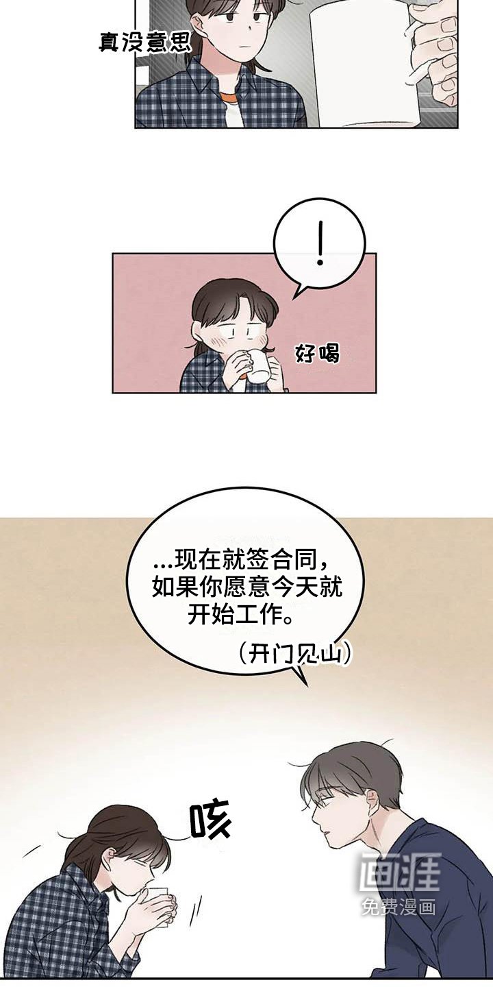 第5章：签合同