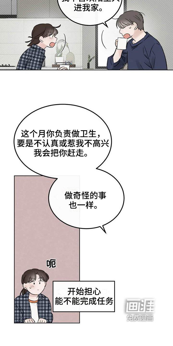 第5章：签合同