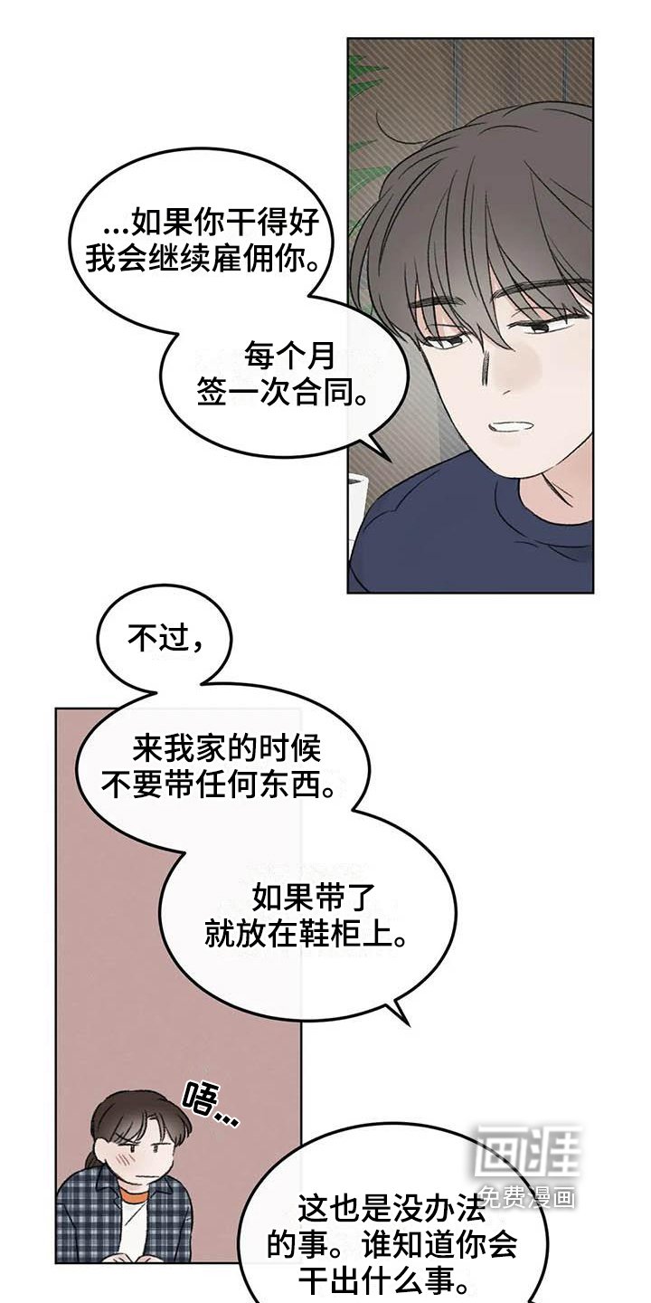 第5章：签合同