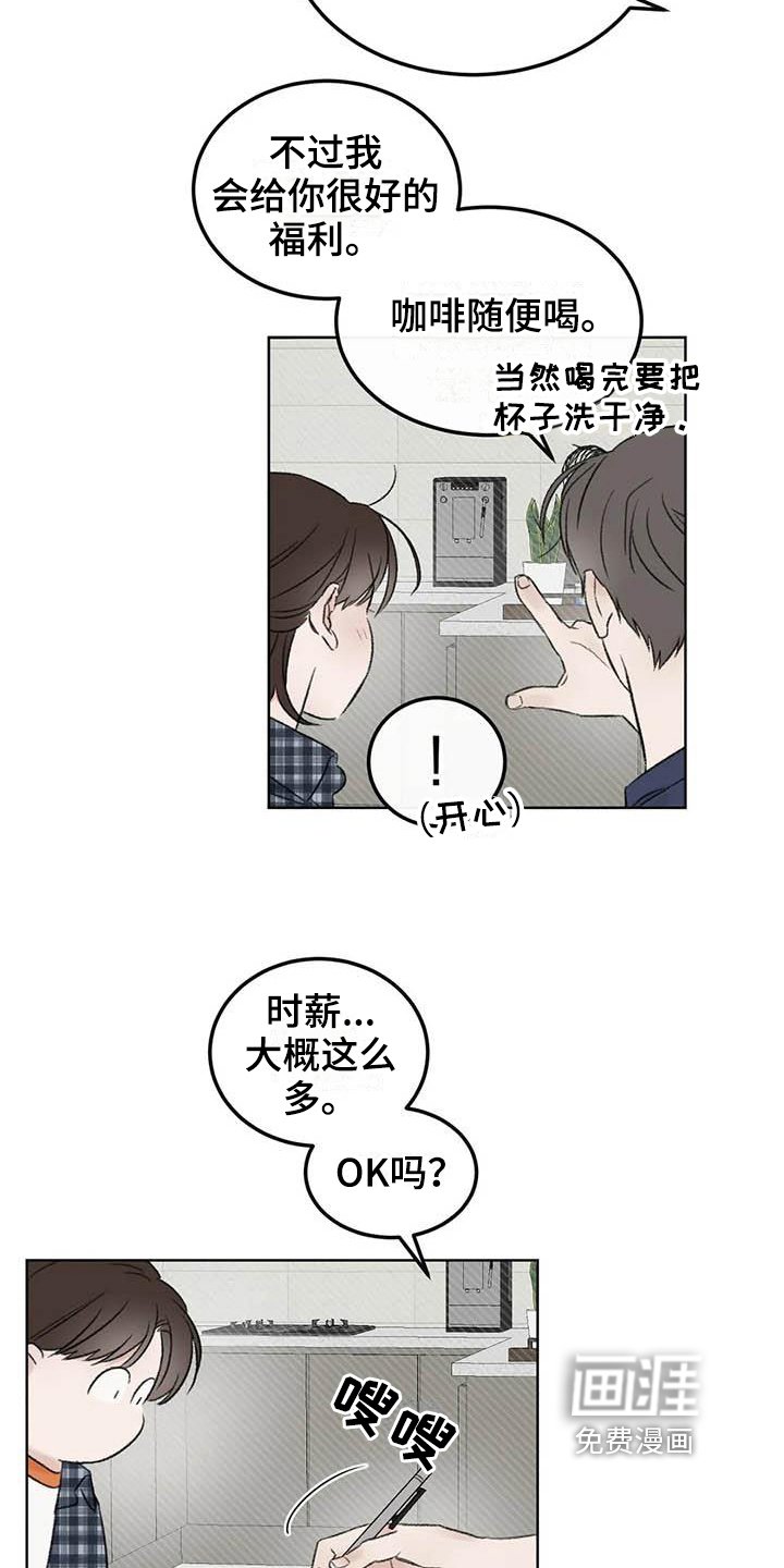 第5章：签合同