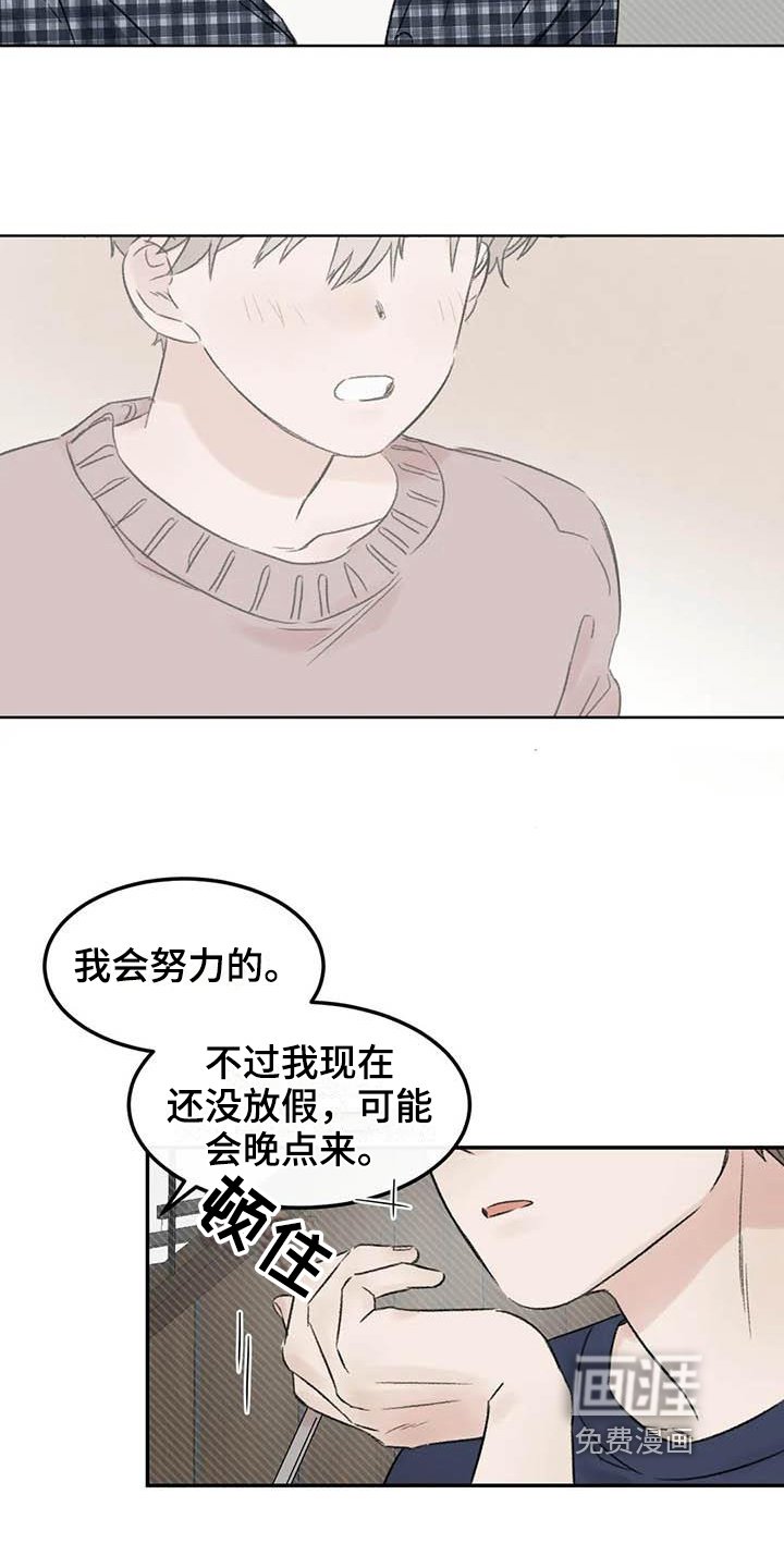 第5章：签合同
