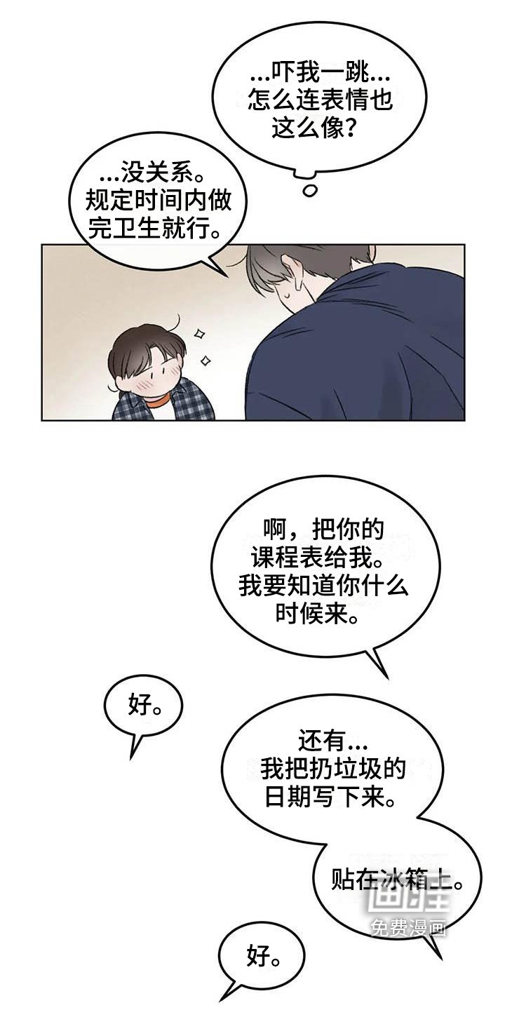 第5章：签合同