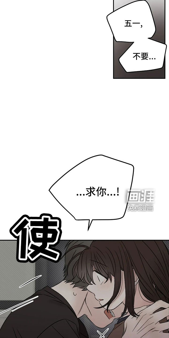 第50章：求你