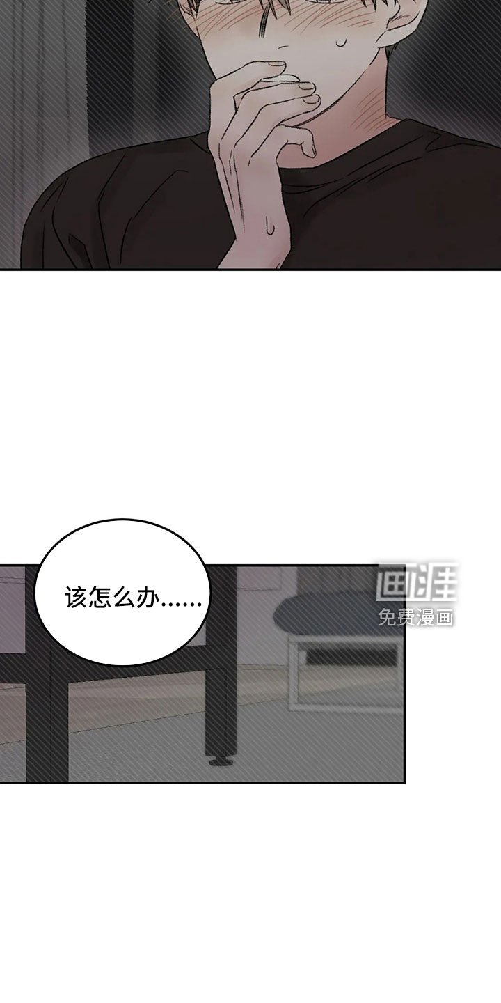 第51章：多管闲事