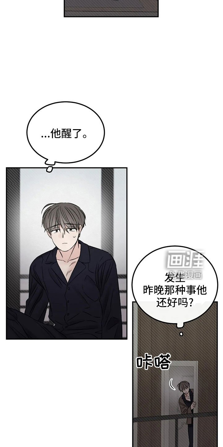 第51章：多管闲事