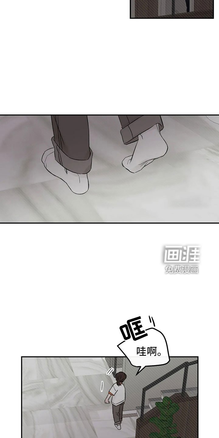 第51章：多管闲事