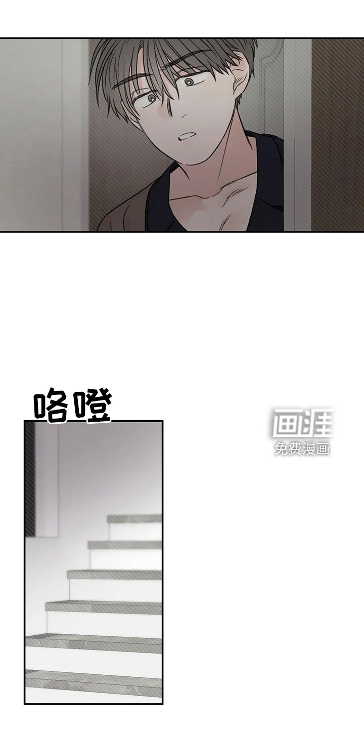 第51章：多管闲事