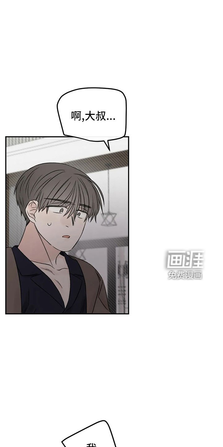 第51章：多管闲事